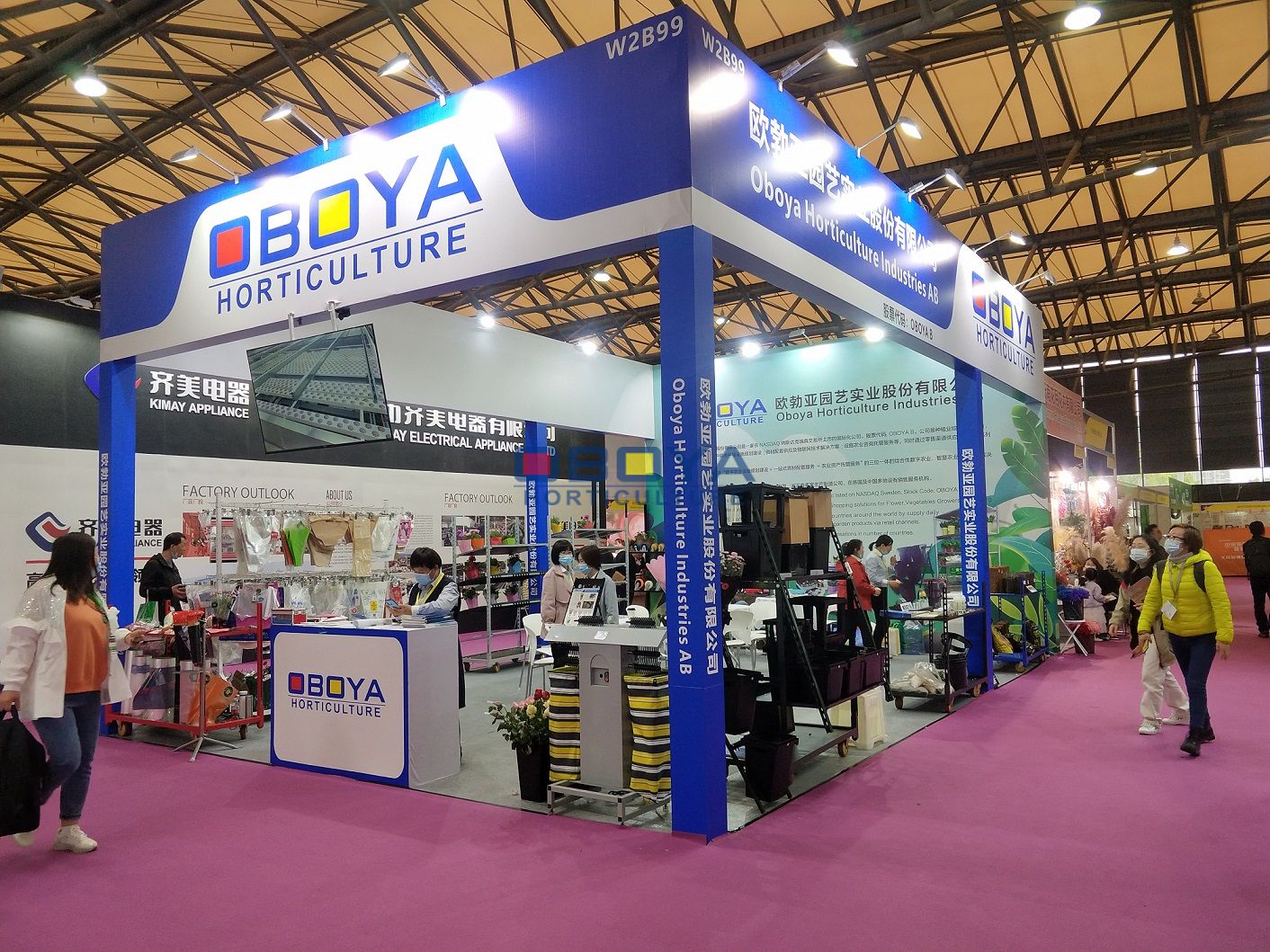 IPM Shanghai expo(图4)